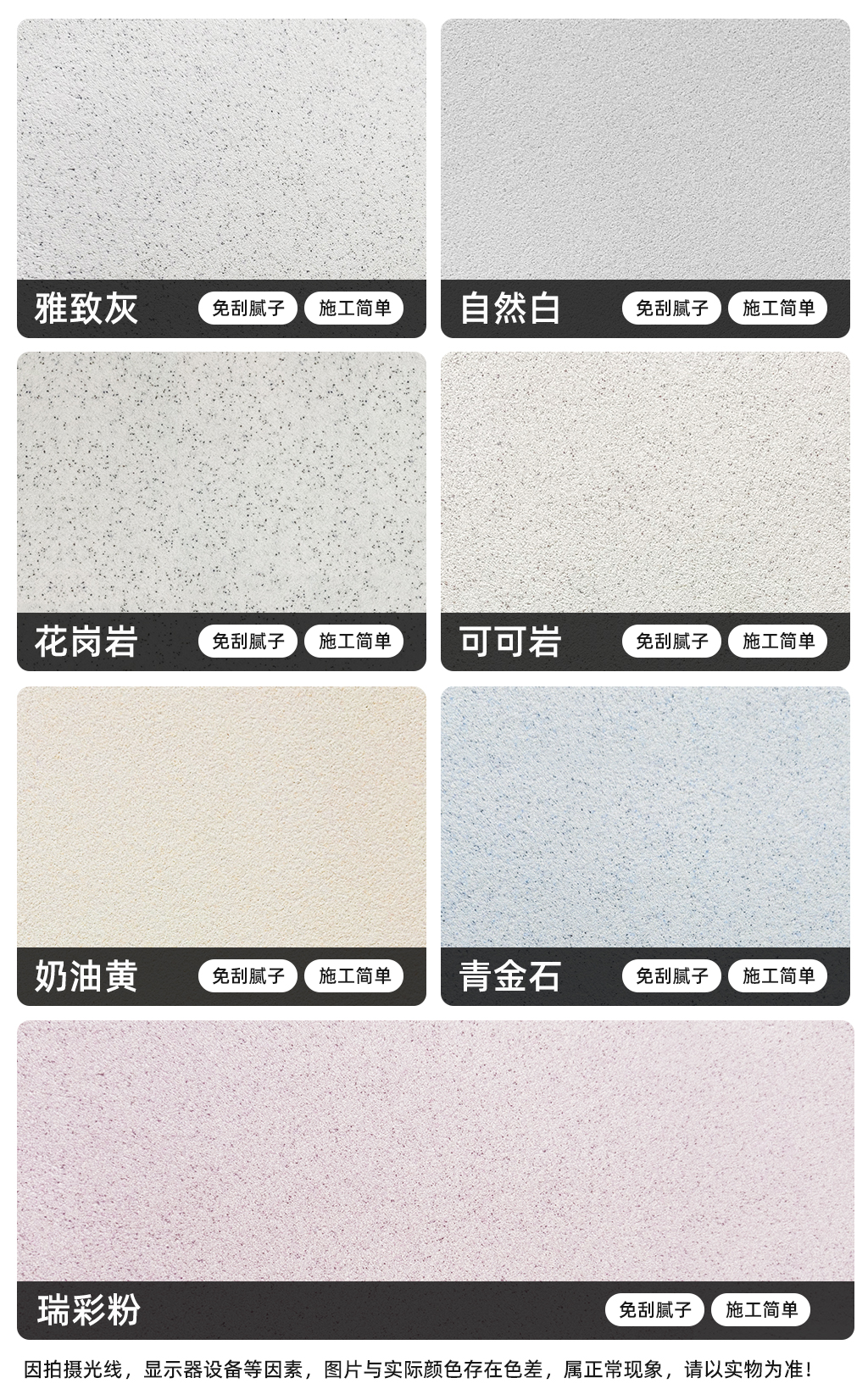 玛拉彩石色卡
