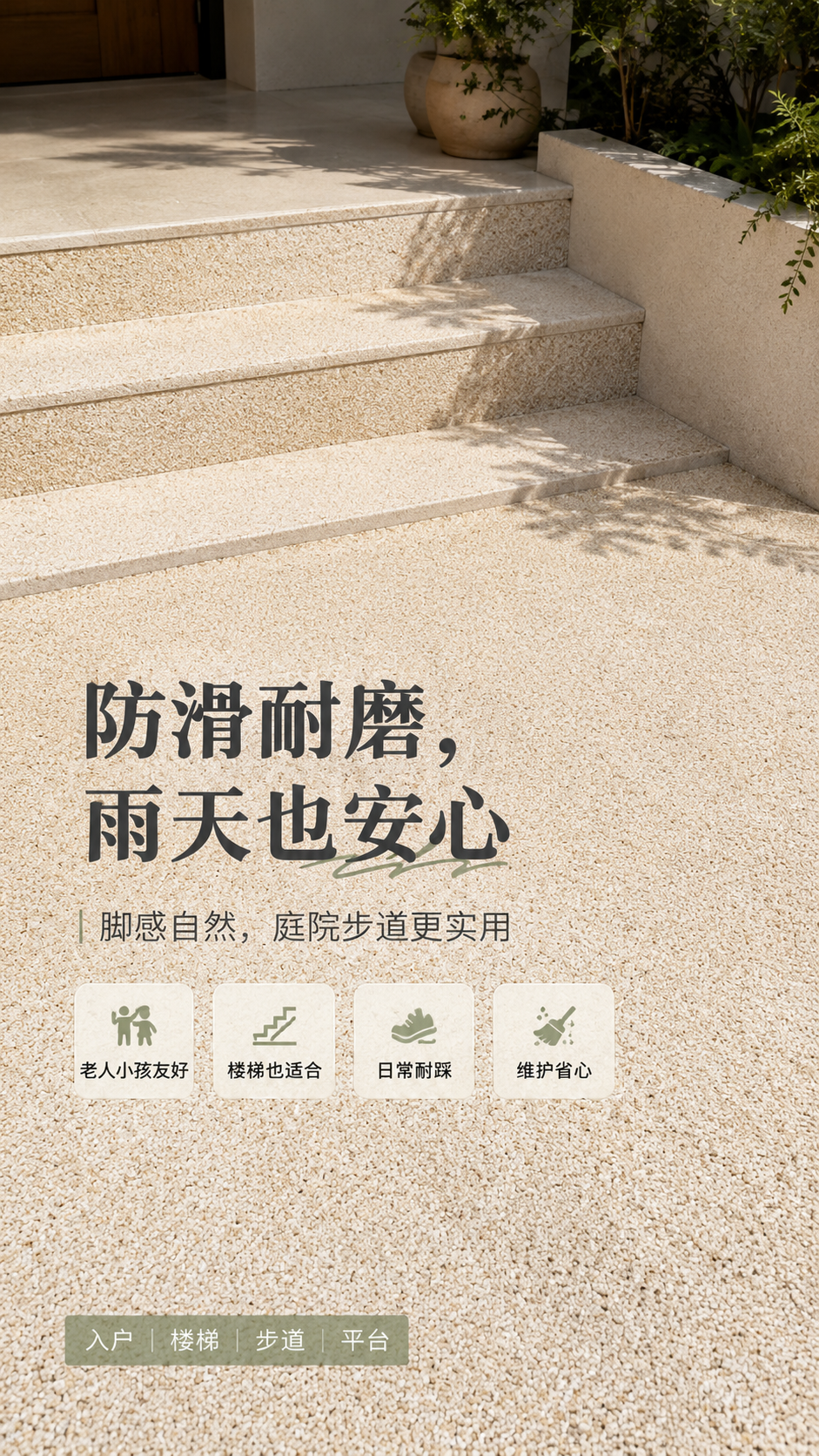 魔法仕树脂水洗石.png