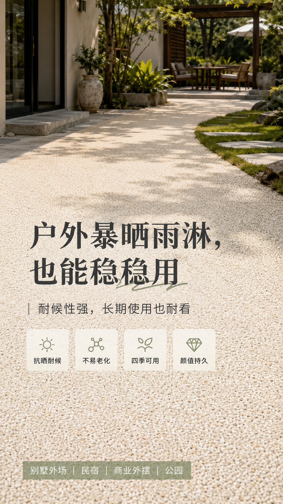 广东树脂水洗石厂家.png
