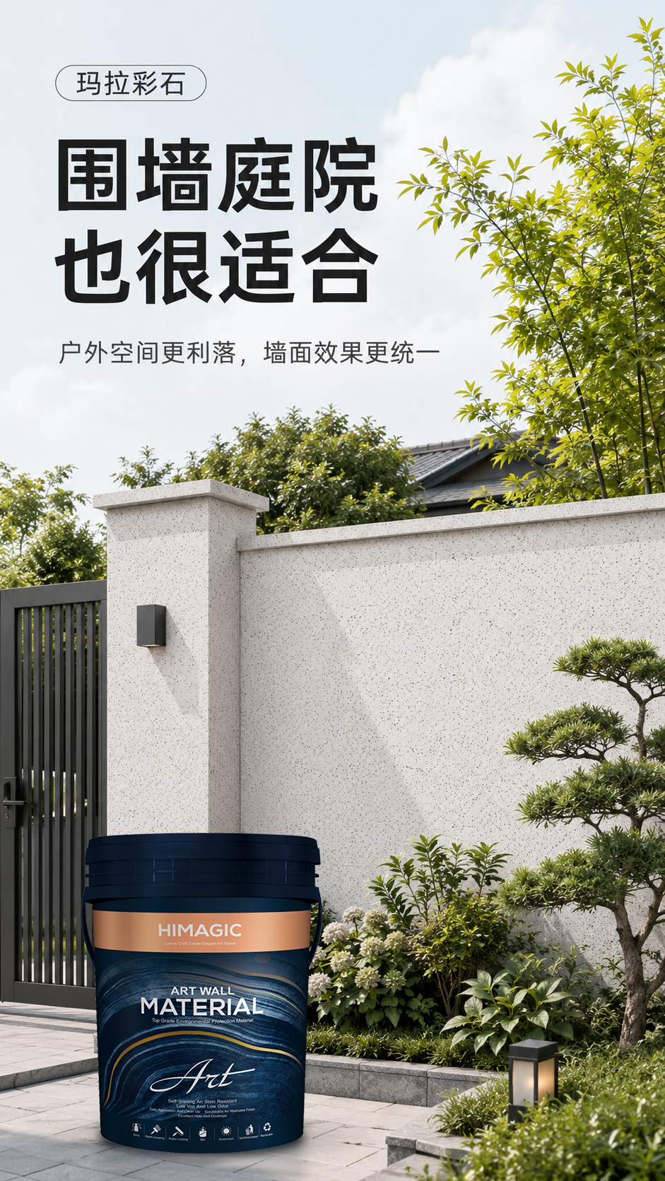 玛拉彩石室外效果图.jpg