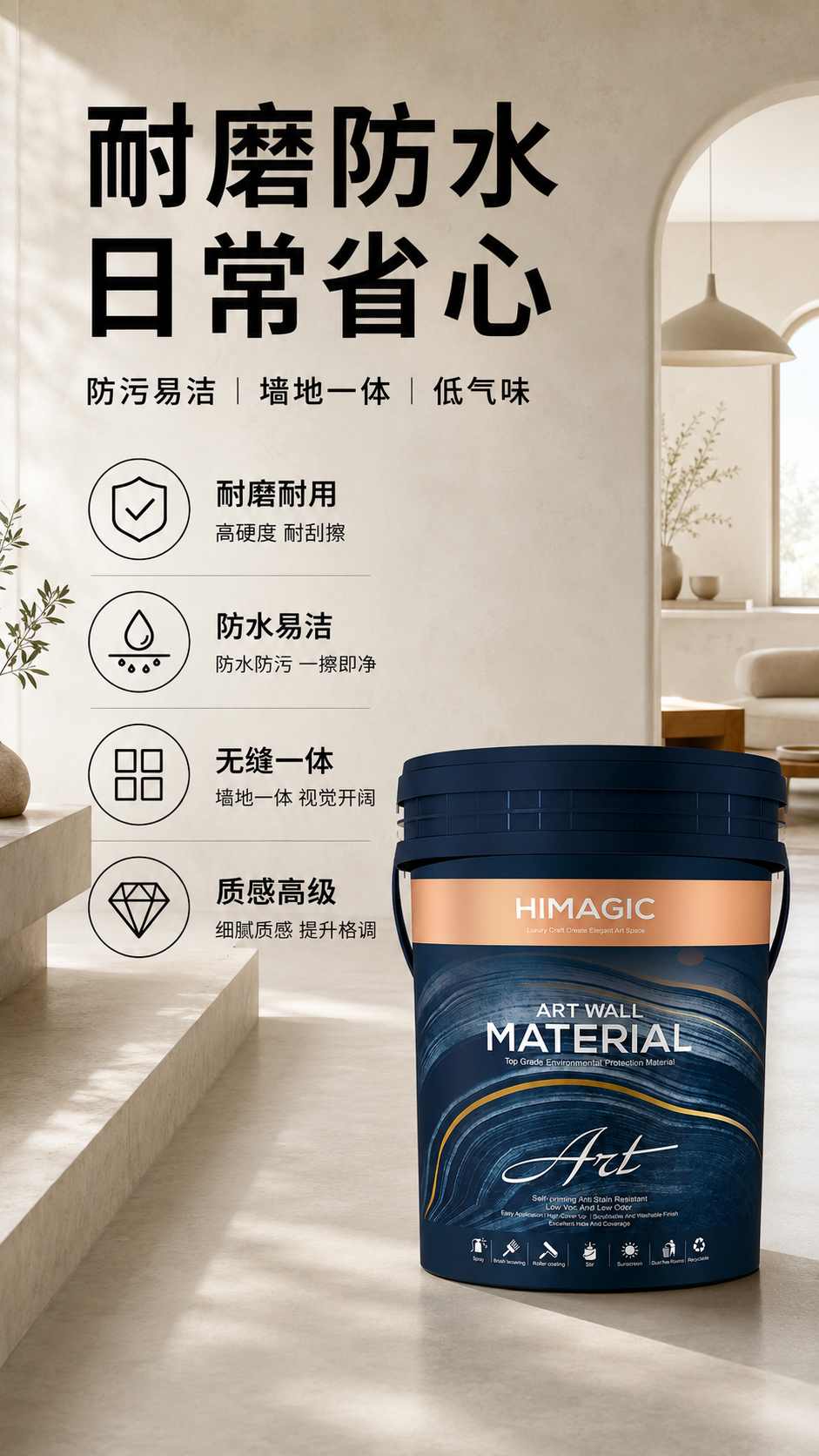 微水泥墙地顶一体空间效果
-.jpg