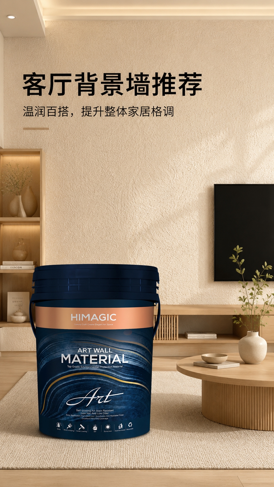 - 雅晶石艺术涂料近景材质效果.jpg