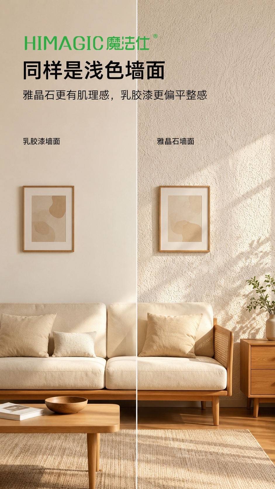 卧室雅晶石床头背景墙.jpg