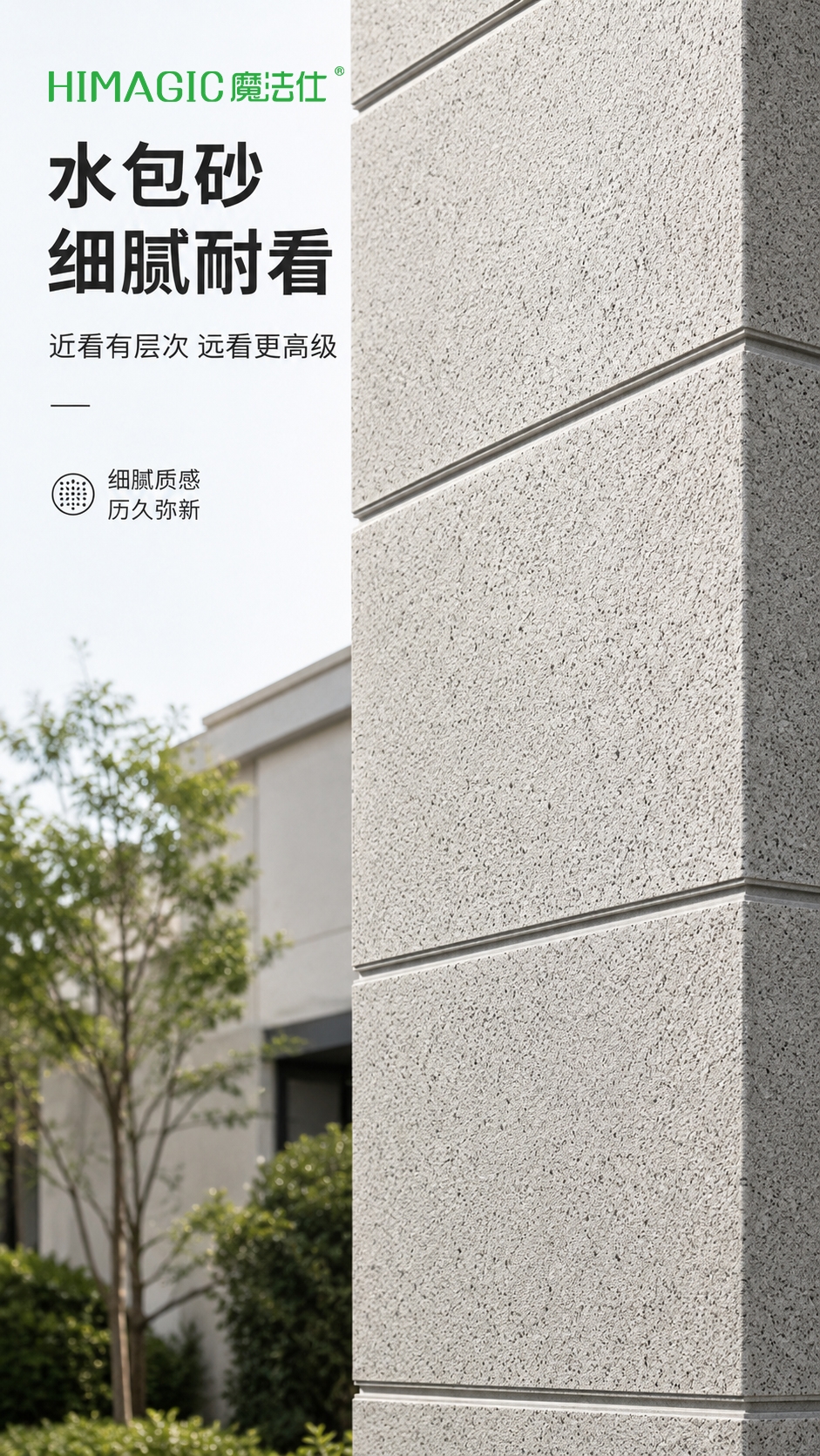 水包砂效果图.jpg
