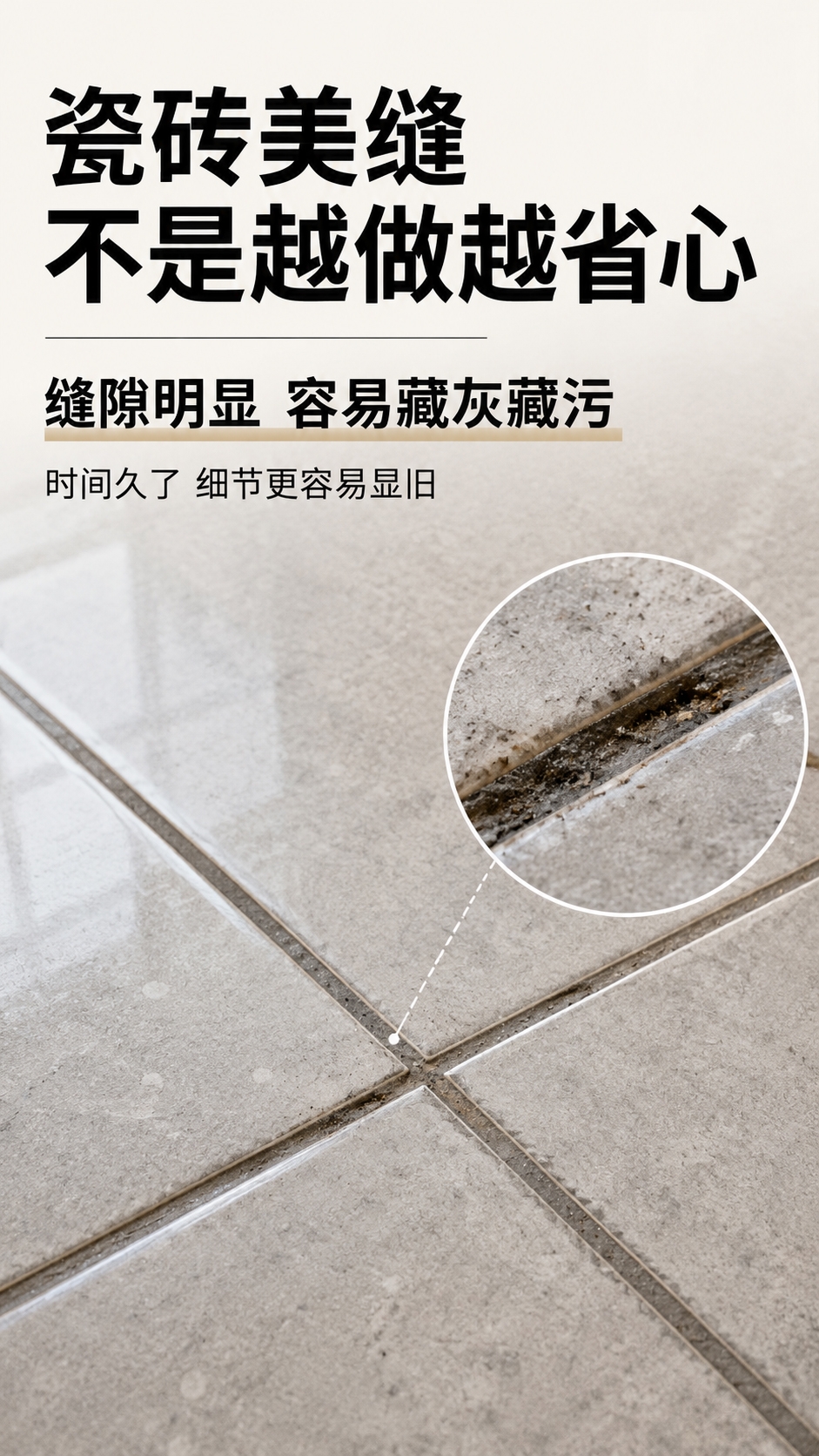 环氧彩砂对比瓷砖.jpg