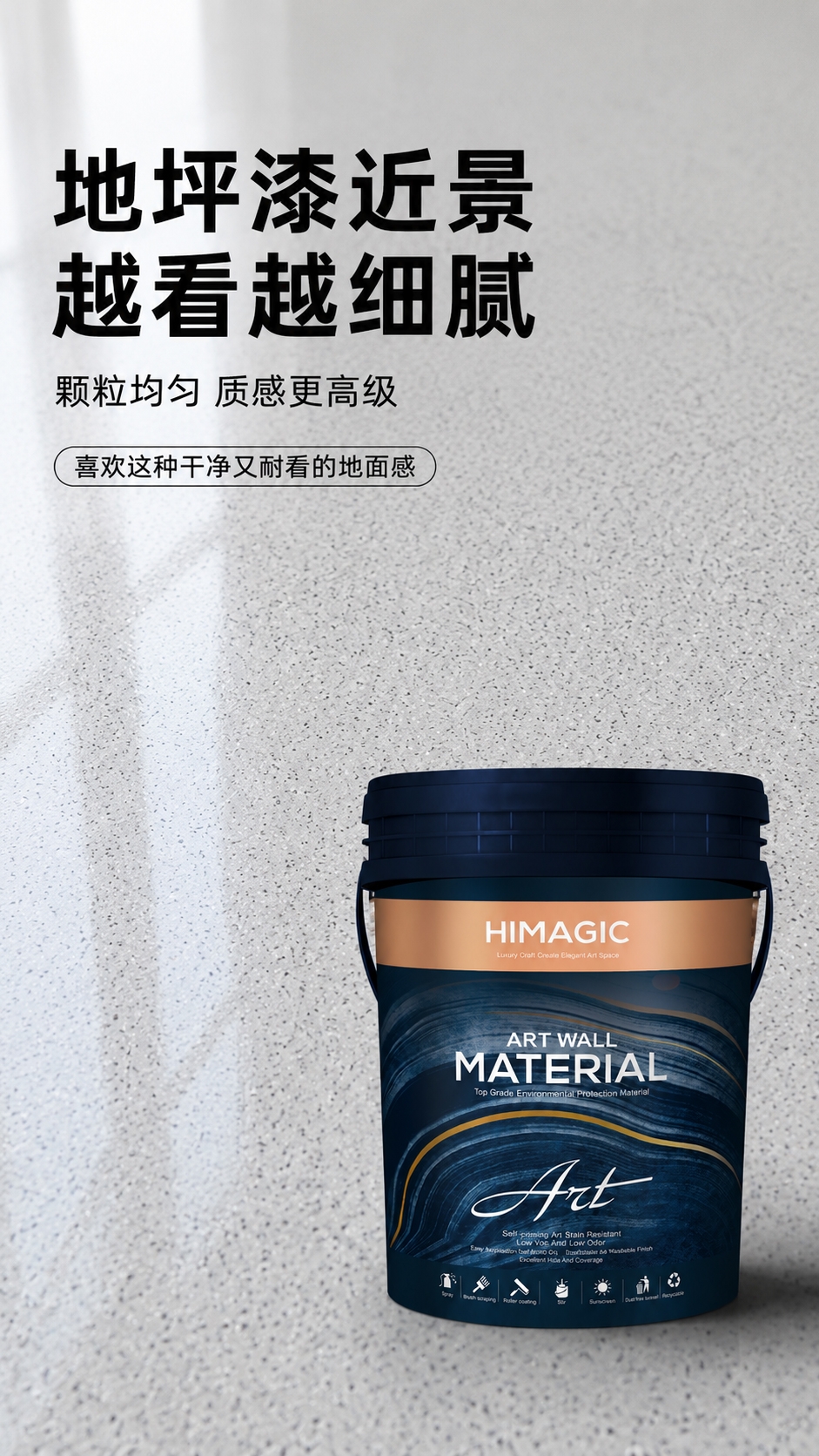 环氧彩砂效果近景图 (2).jpg