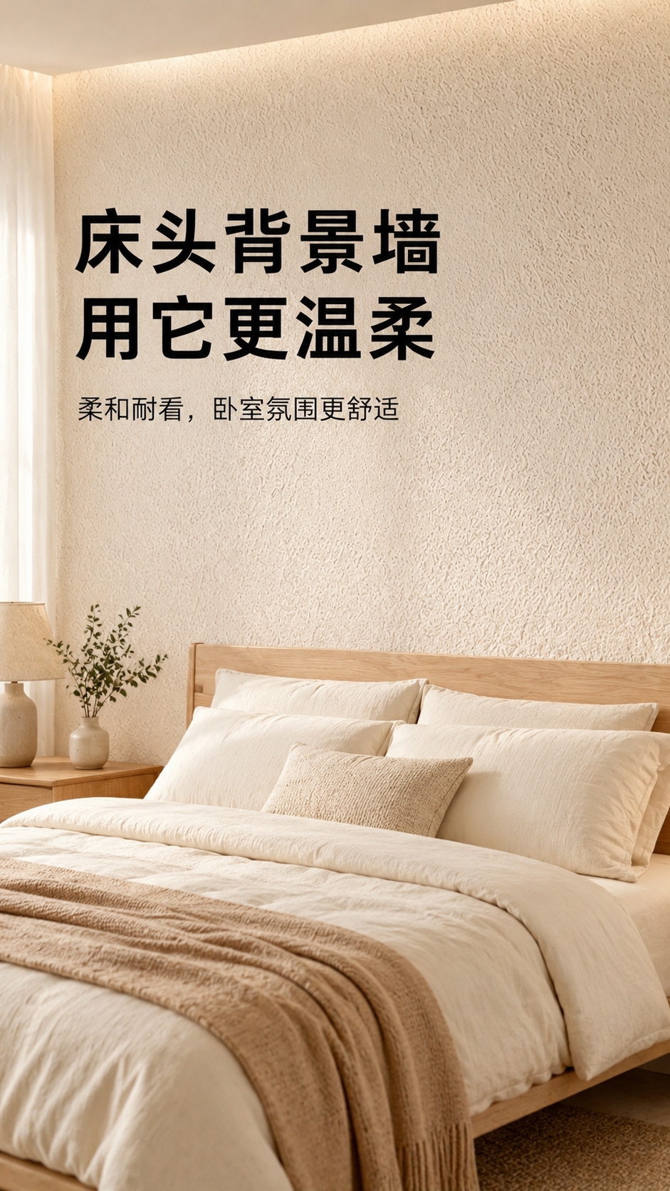 雅晶石床头近景图.jpg