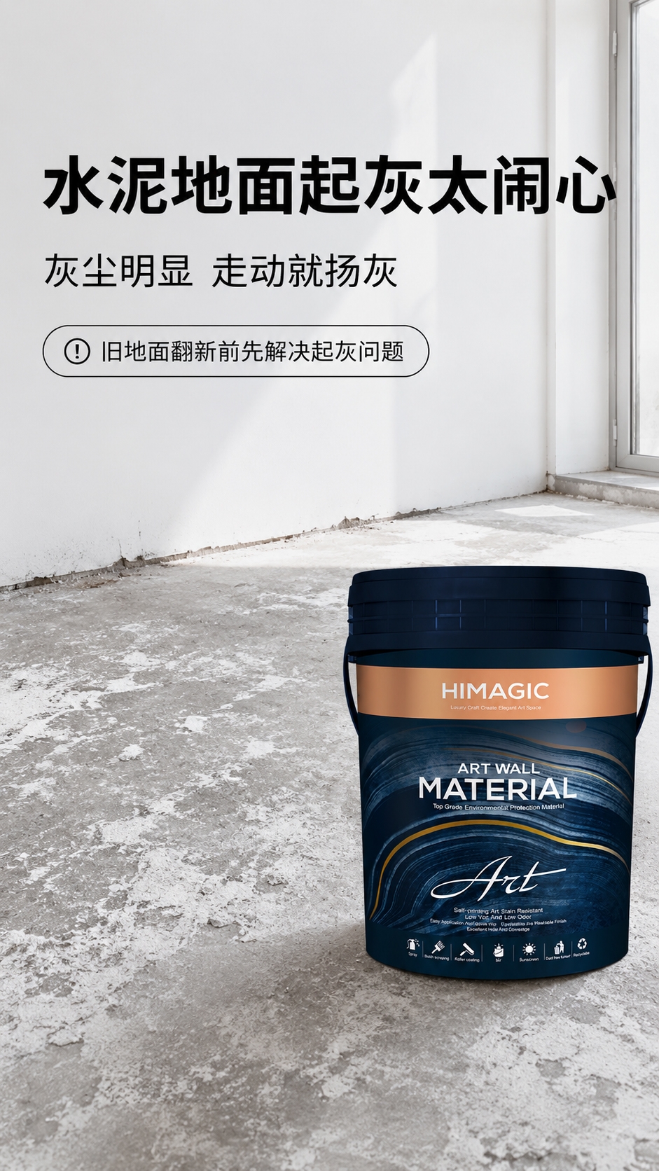 旧地面翻新环氧彩砂地坪漆施工效果.jpg