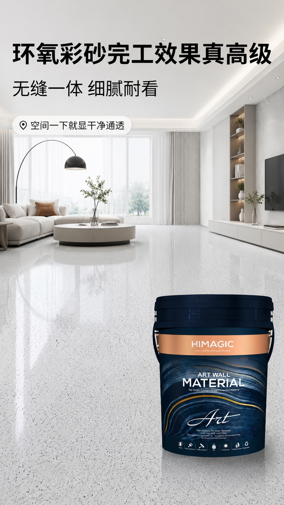 环氧彩砂地坪漆近景.jpg