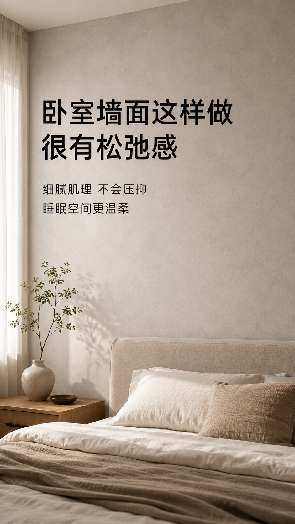 微水泥墙面水泥质感效果.jpg