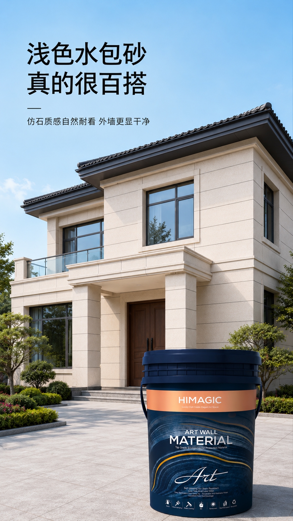浅色水包砂近景图.jpg