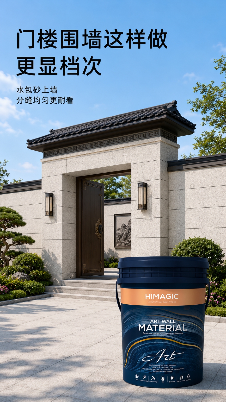 水包砂仿石漆室外门口近景图.jpg