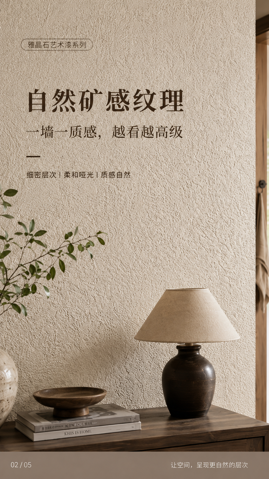 自然矿感雅晶石墙面细密立体肌理.png