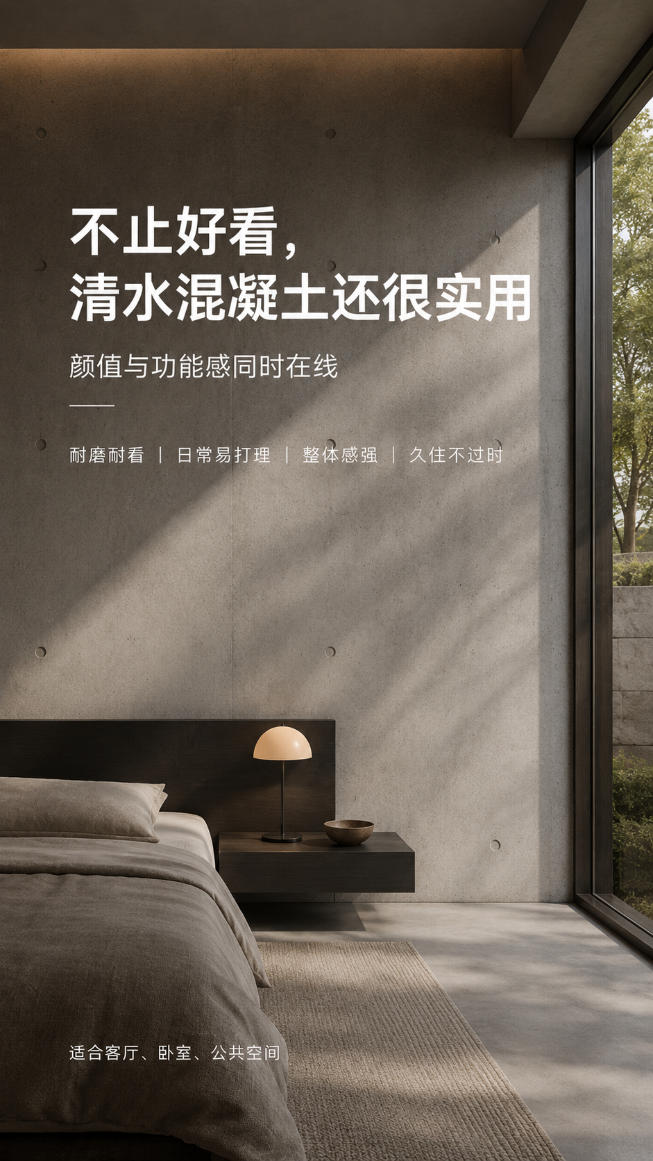 清水混凝土施工效果-极简空间应用