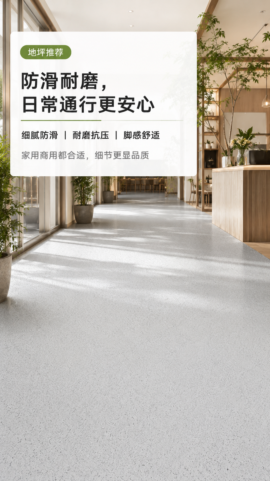 微水泥墙地面装饰案例-空间效果4