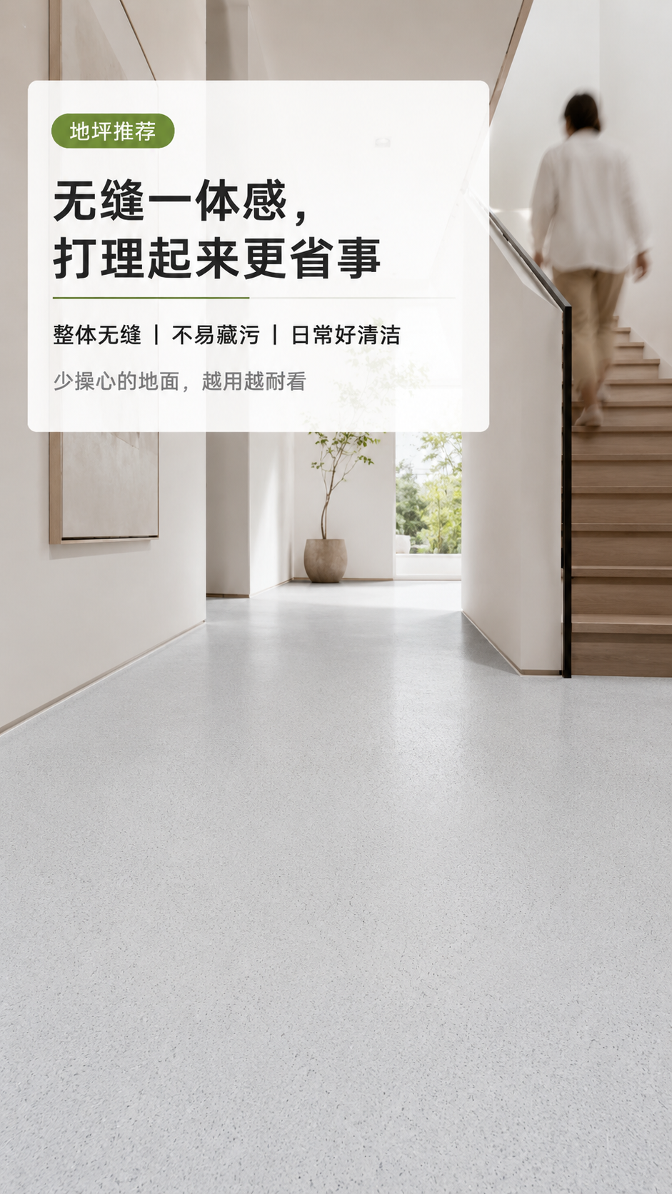 微水泥墙地面装饰案例-空间效果2