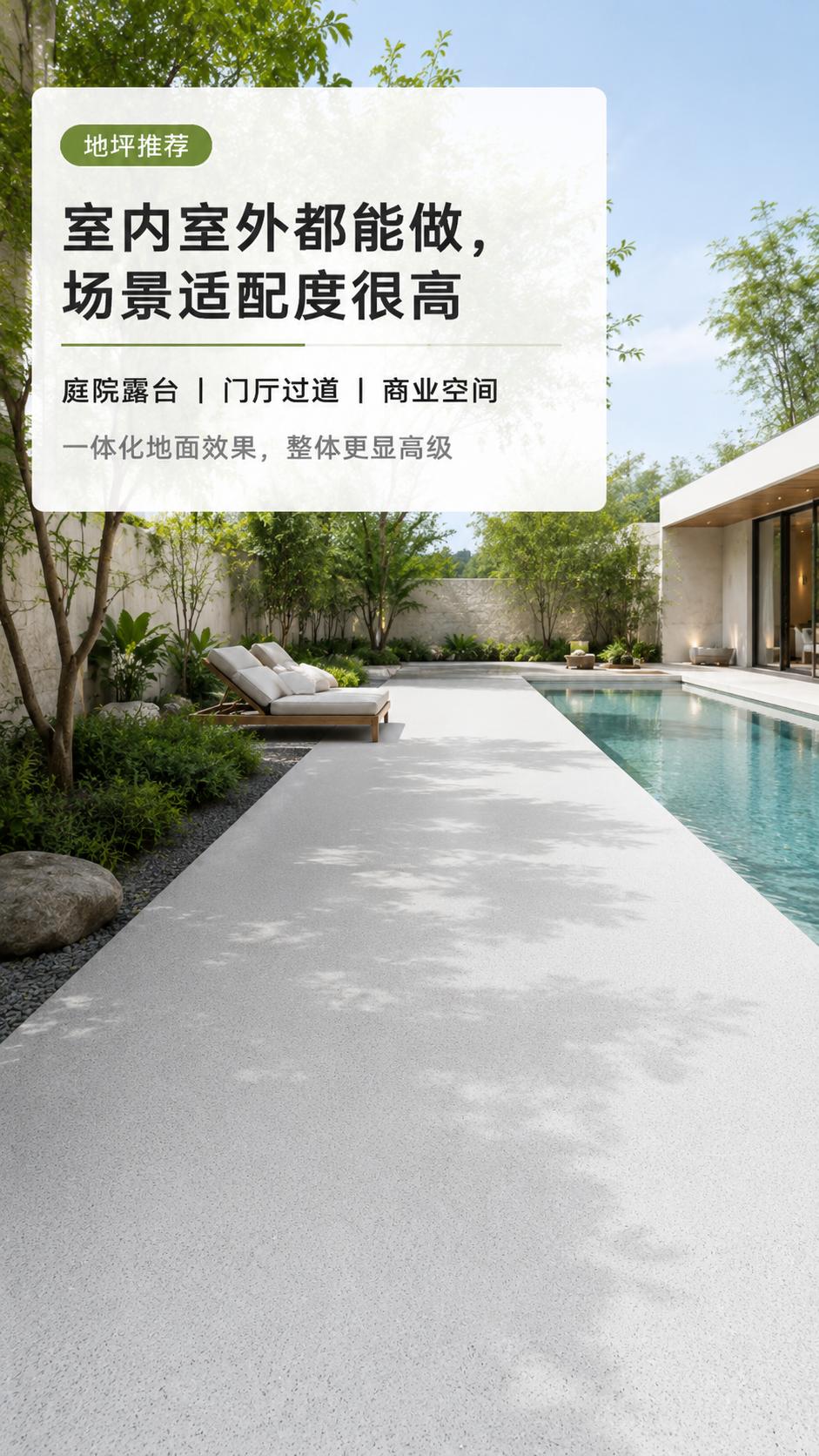 微水泥墙地面装饰案例-空间效果5