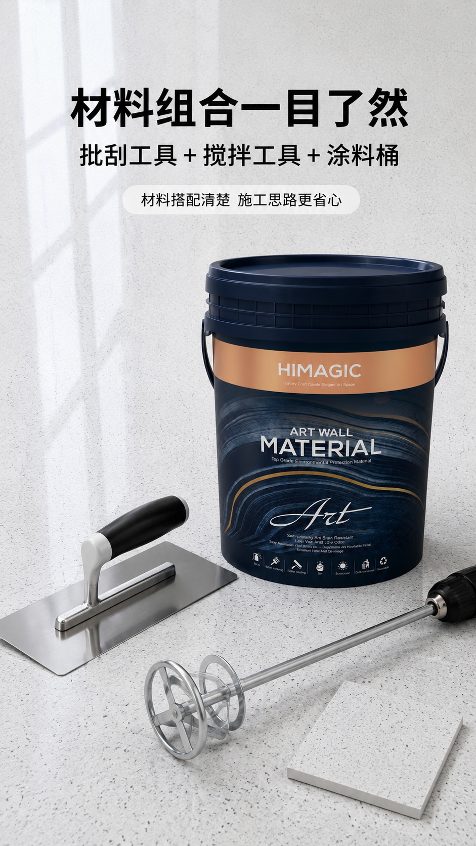 环氧彩砂地坪漆材料组合图.jpg