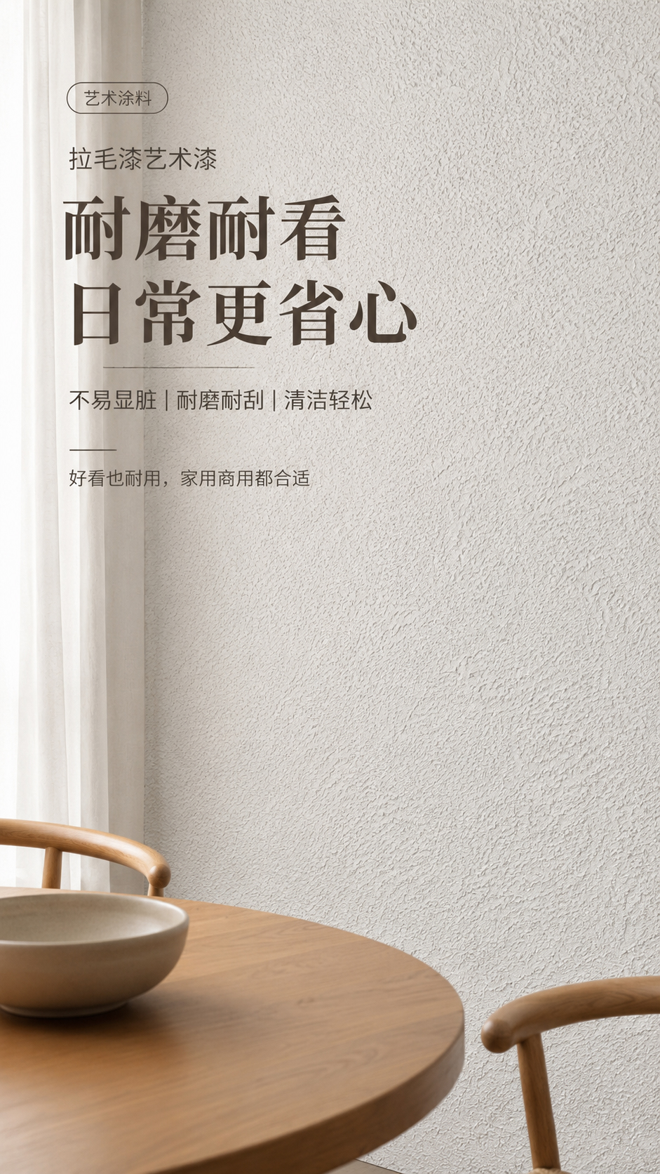 拉毛漆施工效果-书房墙面