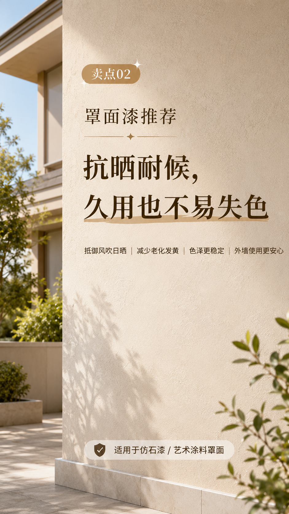 罩面漆保护漆施工效果-亮光哑光保护