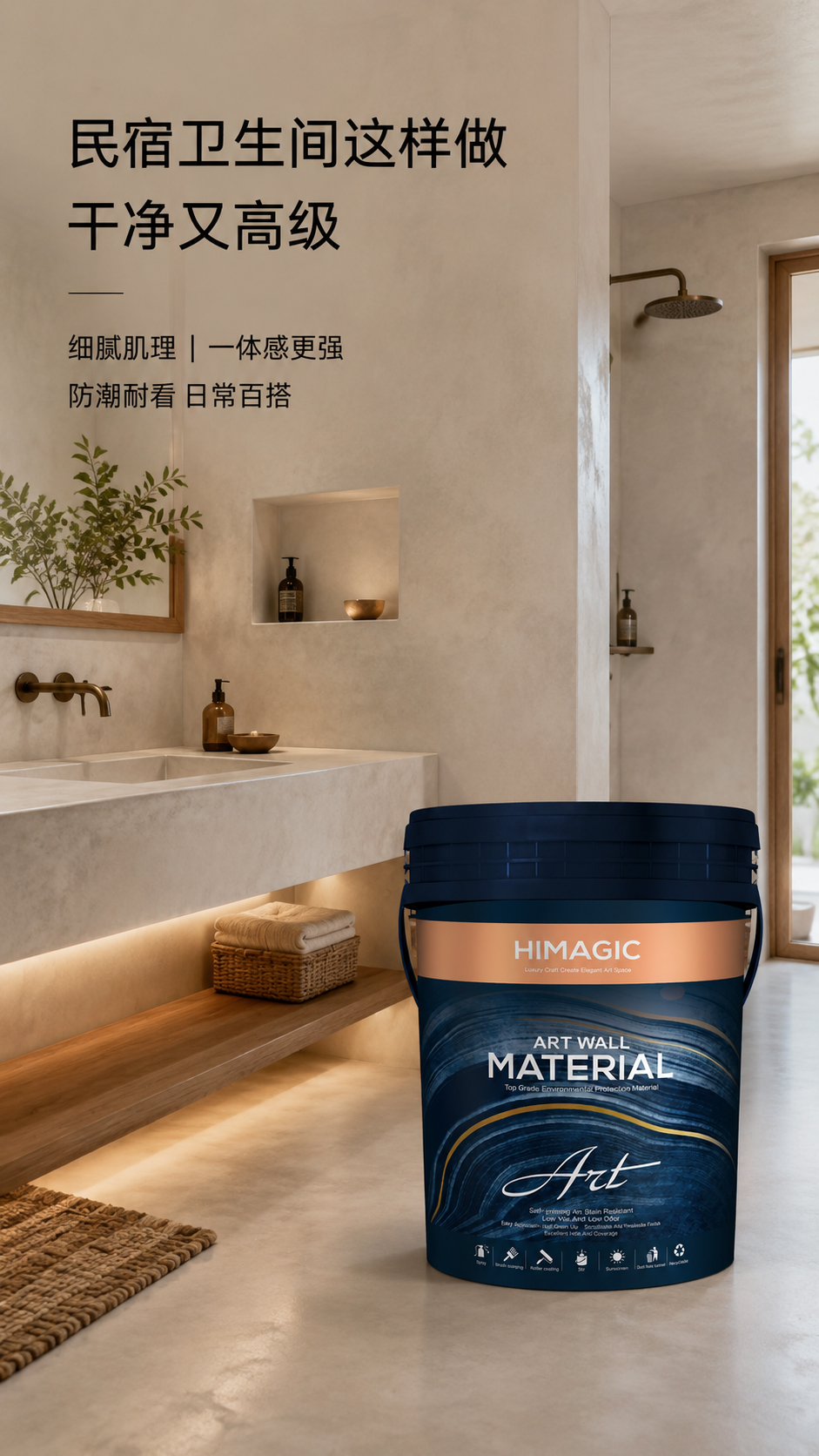 微水泥民宿卫生间效果图.jpg