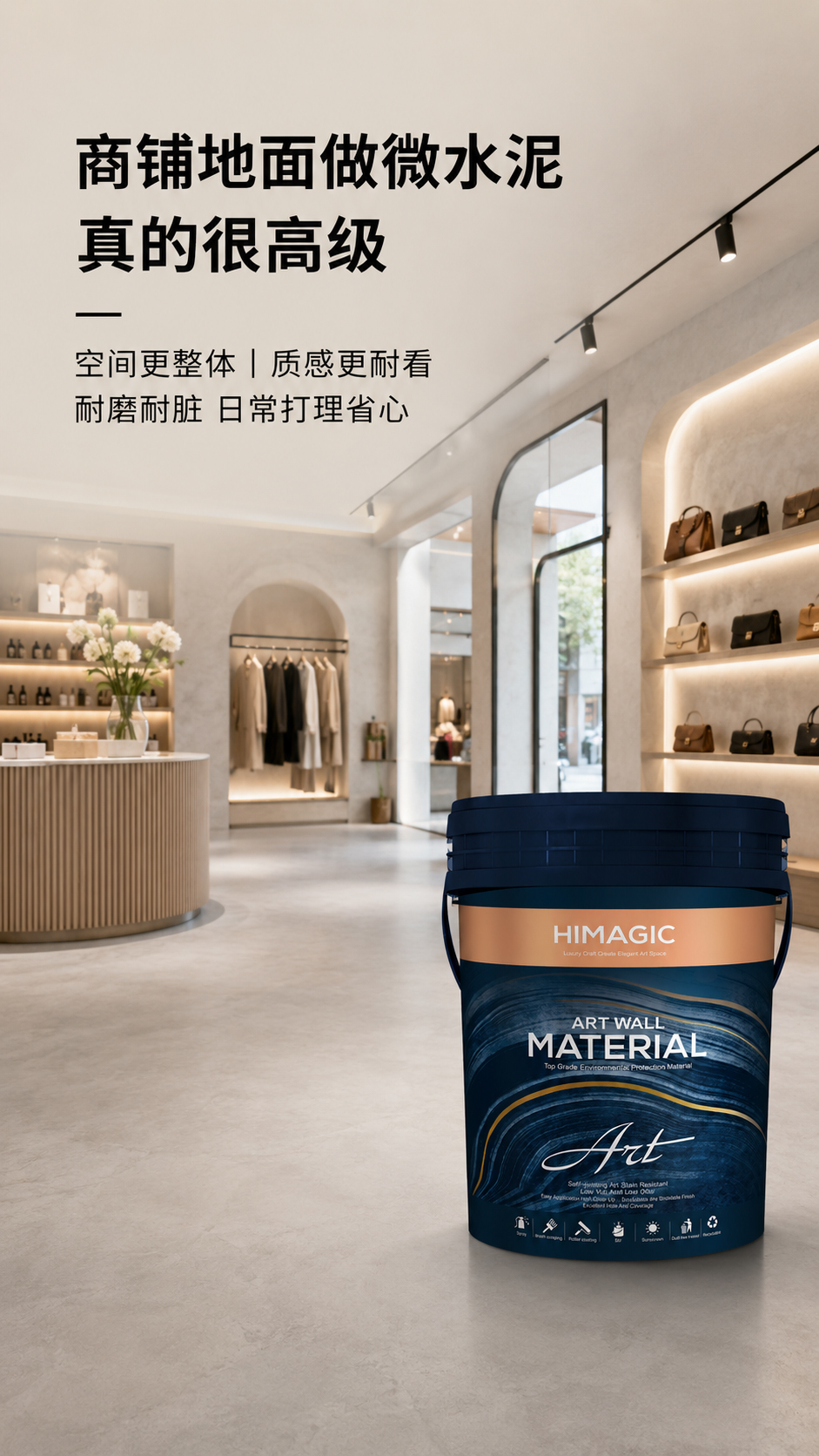 微水泥商铺地面图.jpg