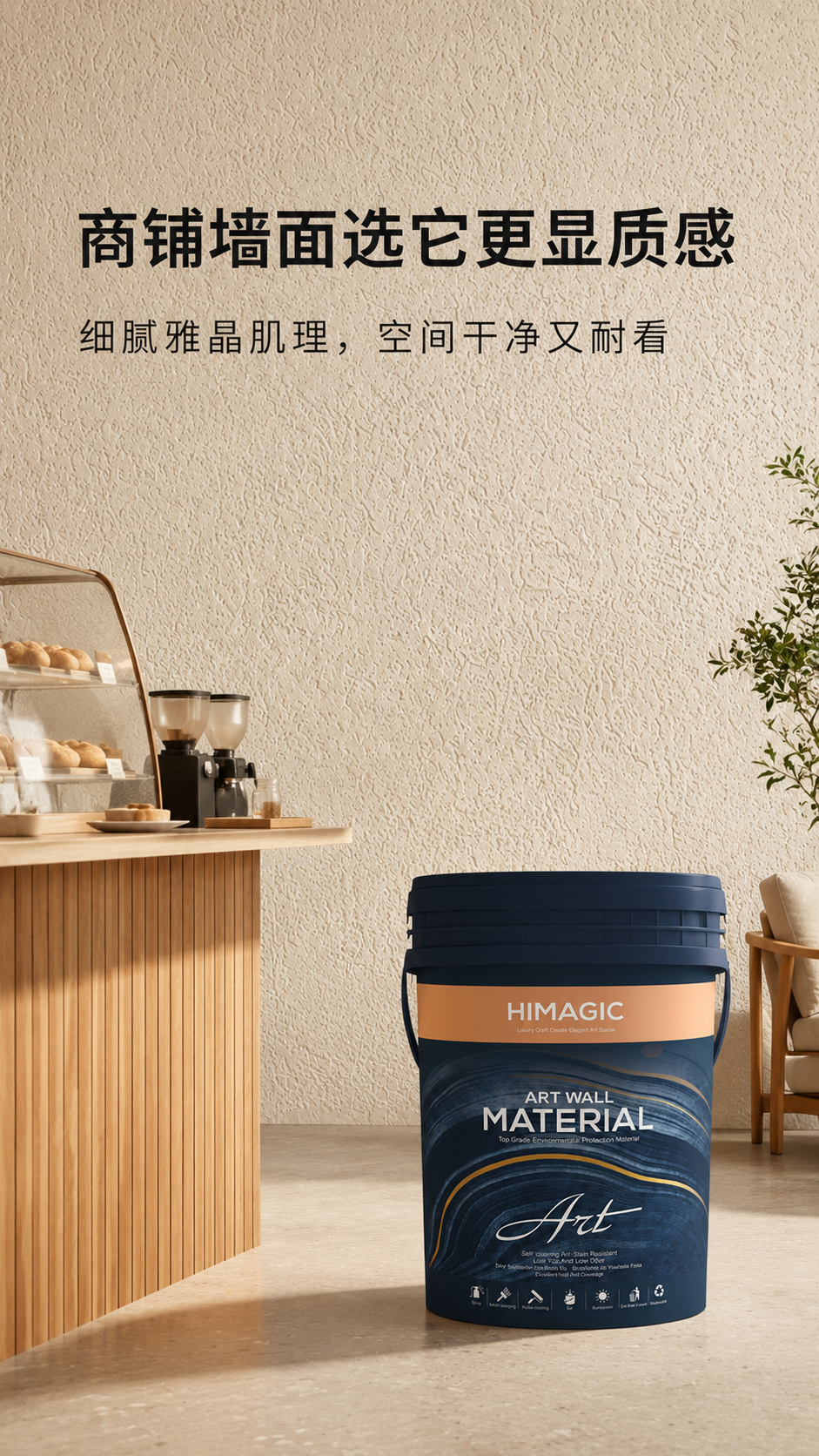 雅晶石商铺墙面图.jpg