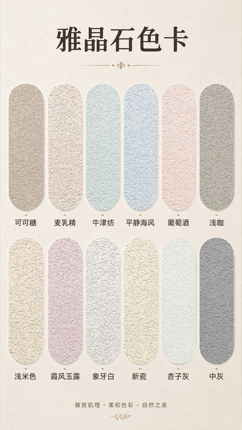 雅晶石色卡.jpg
