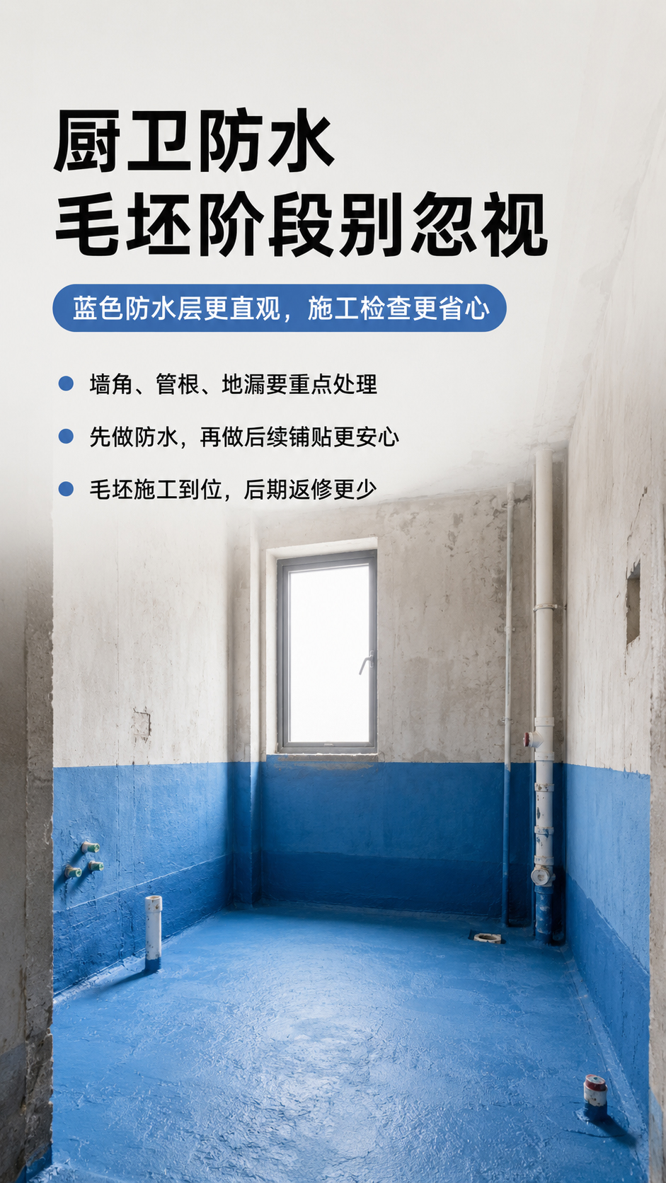 厨卫防水涂料