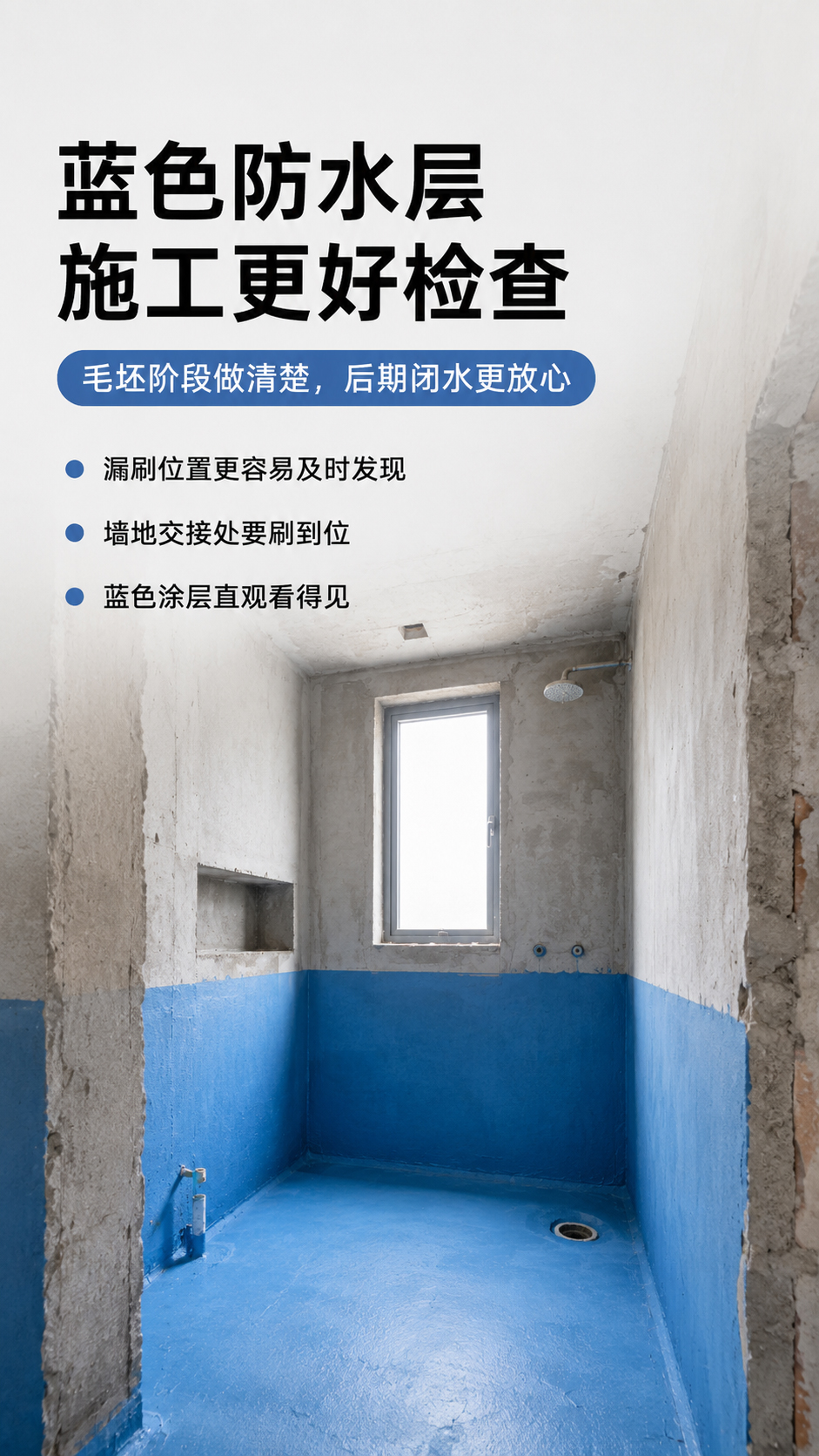厨卫防水涂料