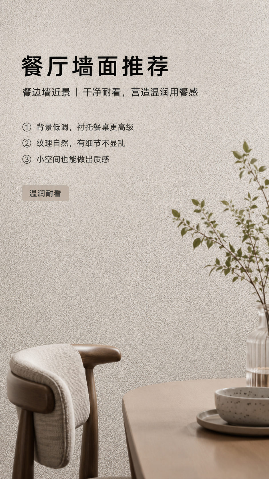 浮砾石背景墙应用图