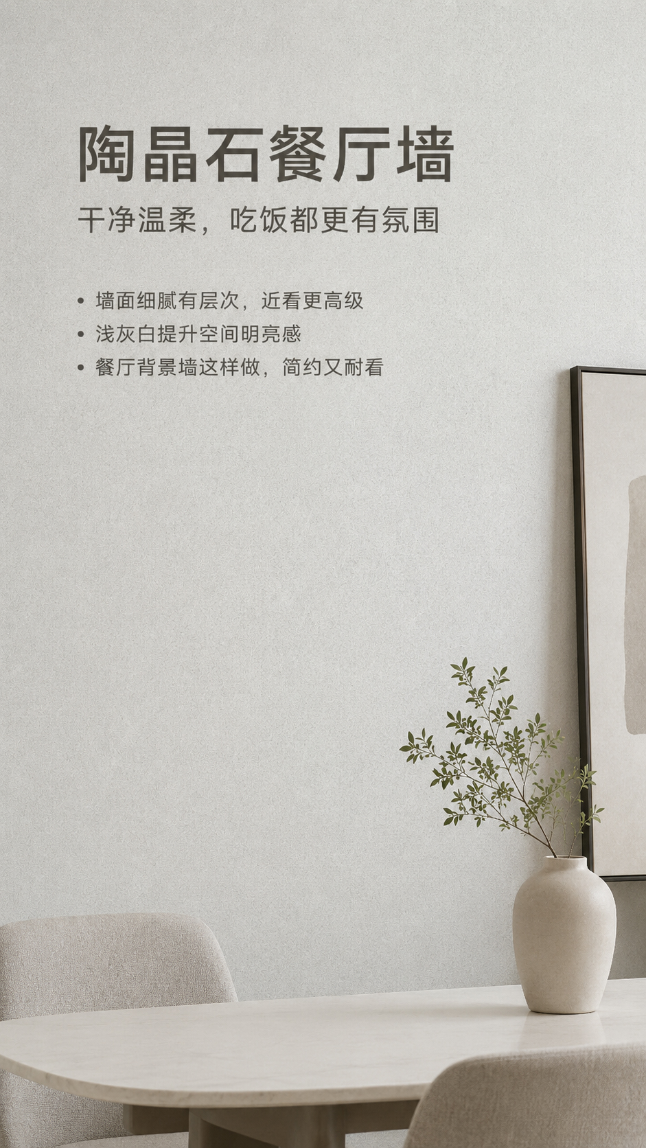 陶晶石颗粒质感细节图