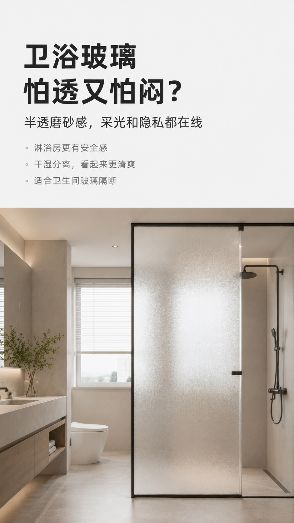 磨砂玻璃漆涂刷施工图