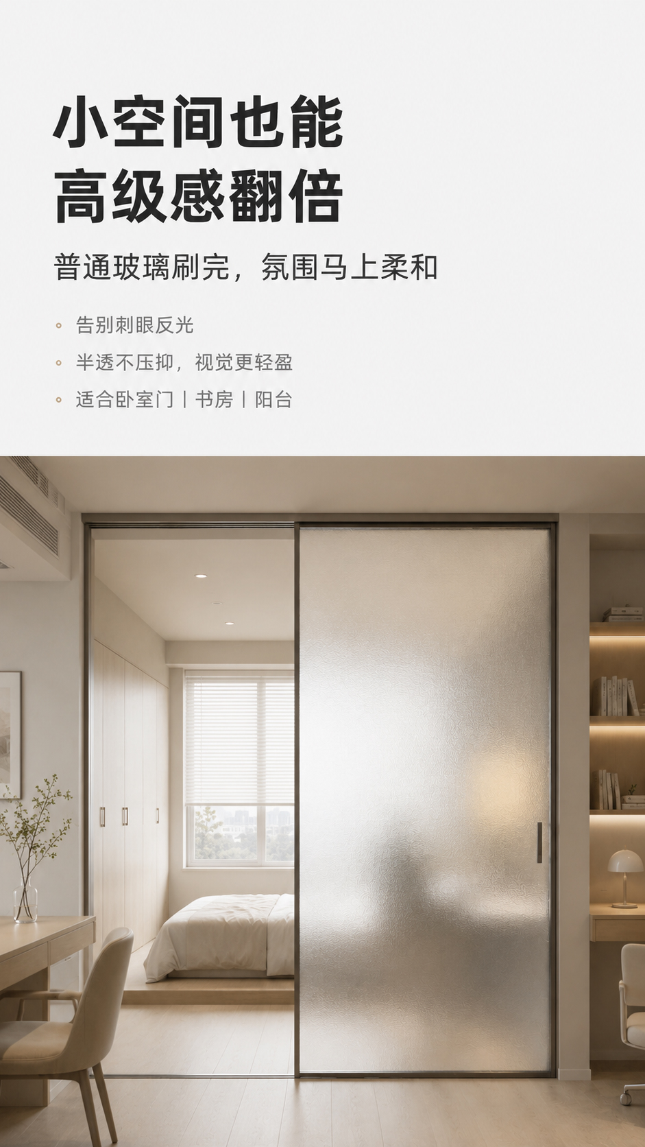 磨砂玻璃漆门窗玻璃效果图
