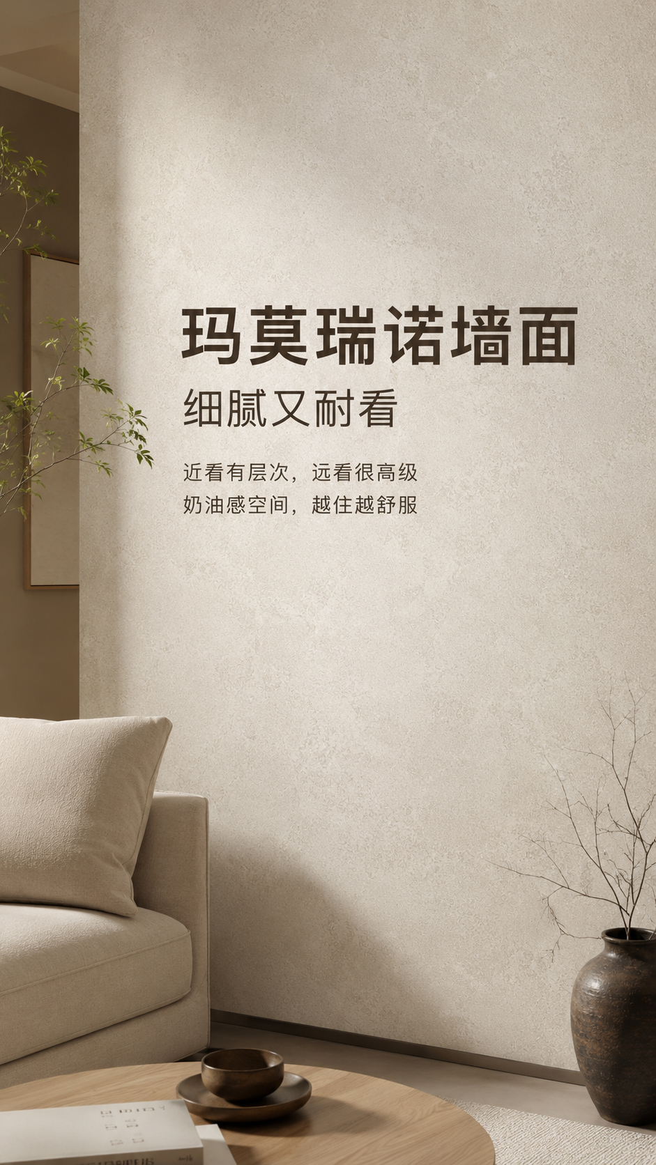 玛莫瑞诺室内墙面效果图