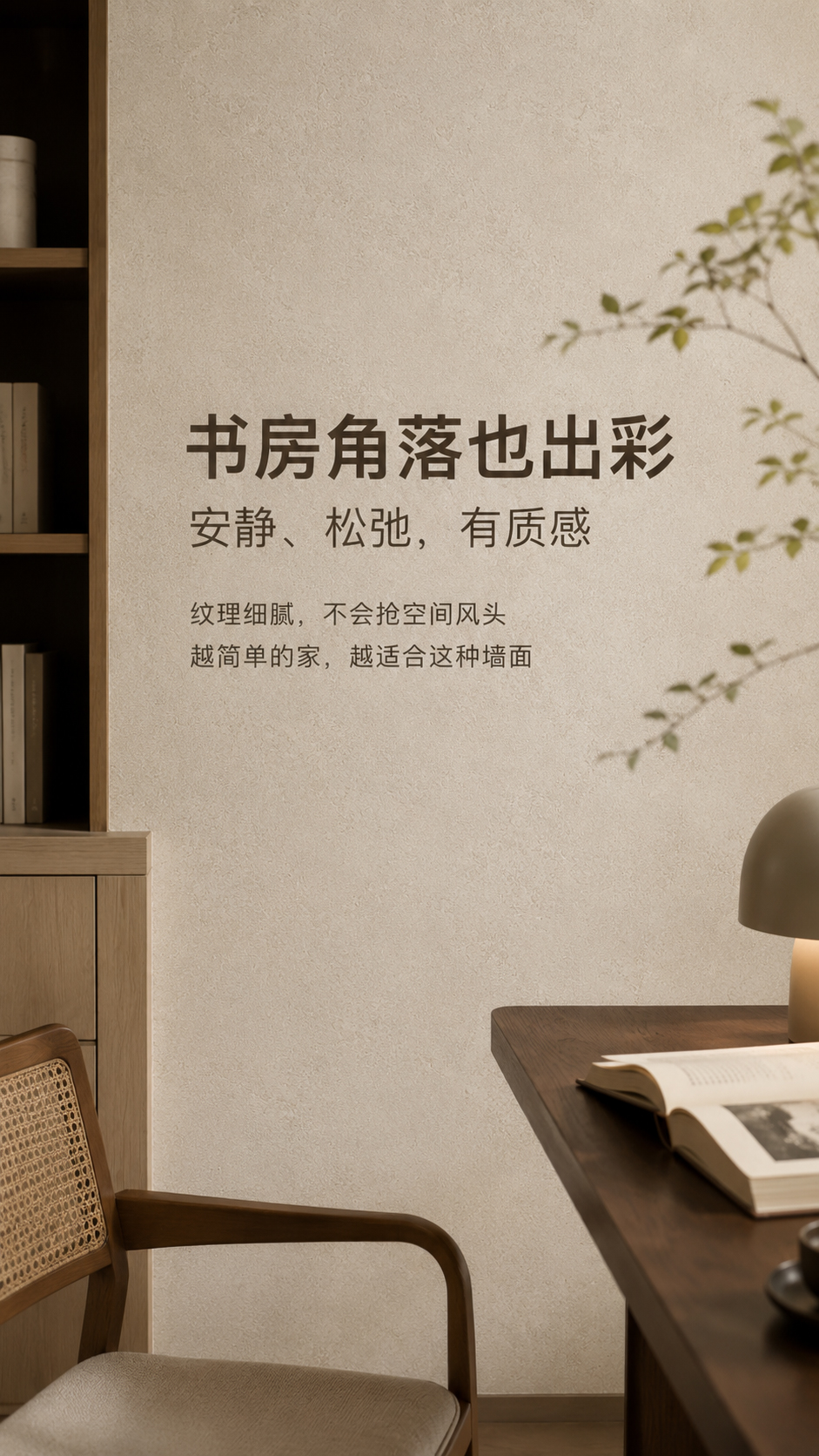 玛莫瑞诺墙面近景质感图
