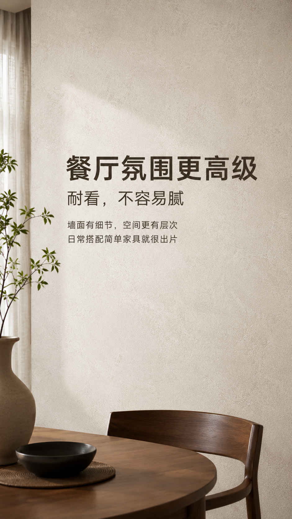 玛莫瑞诺商业空间墙面图
