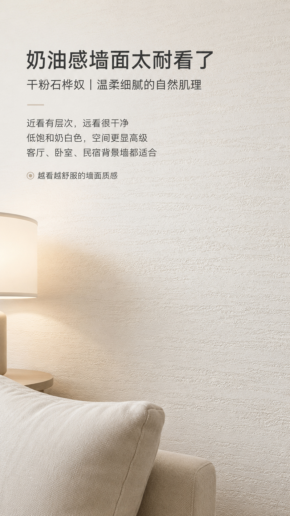 干粉石桦奴墙面近景效果图