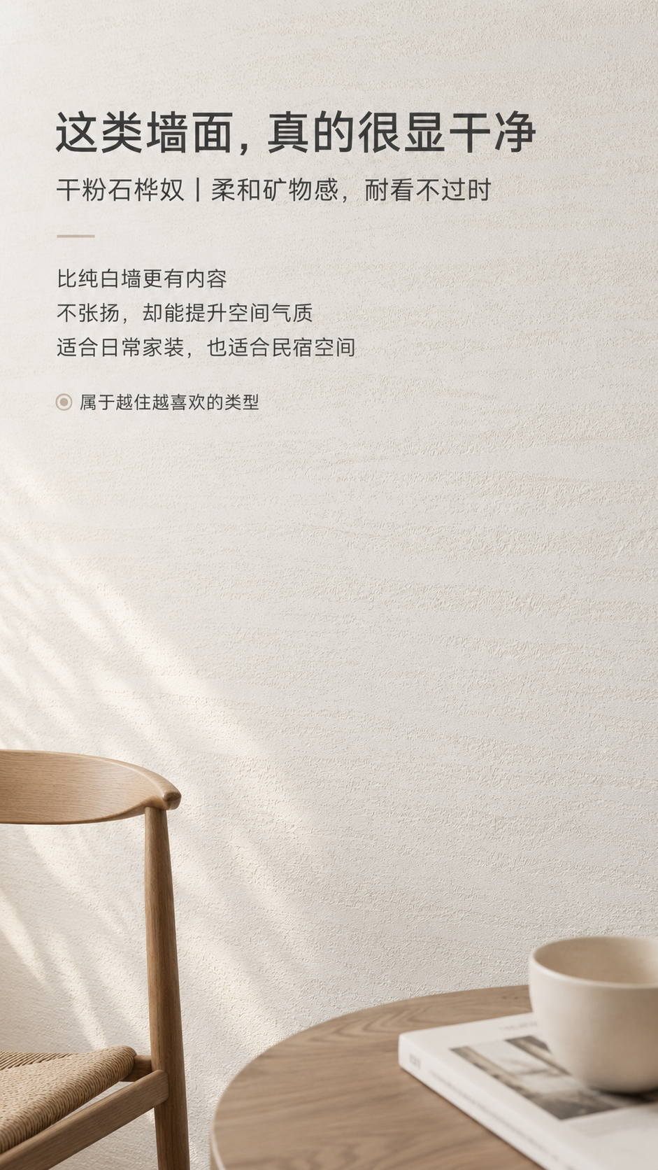 干粉石桦奴艺术涂料完工图