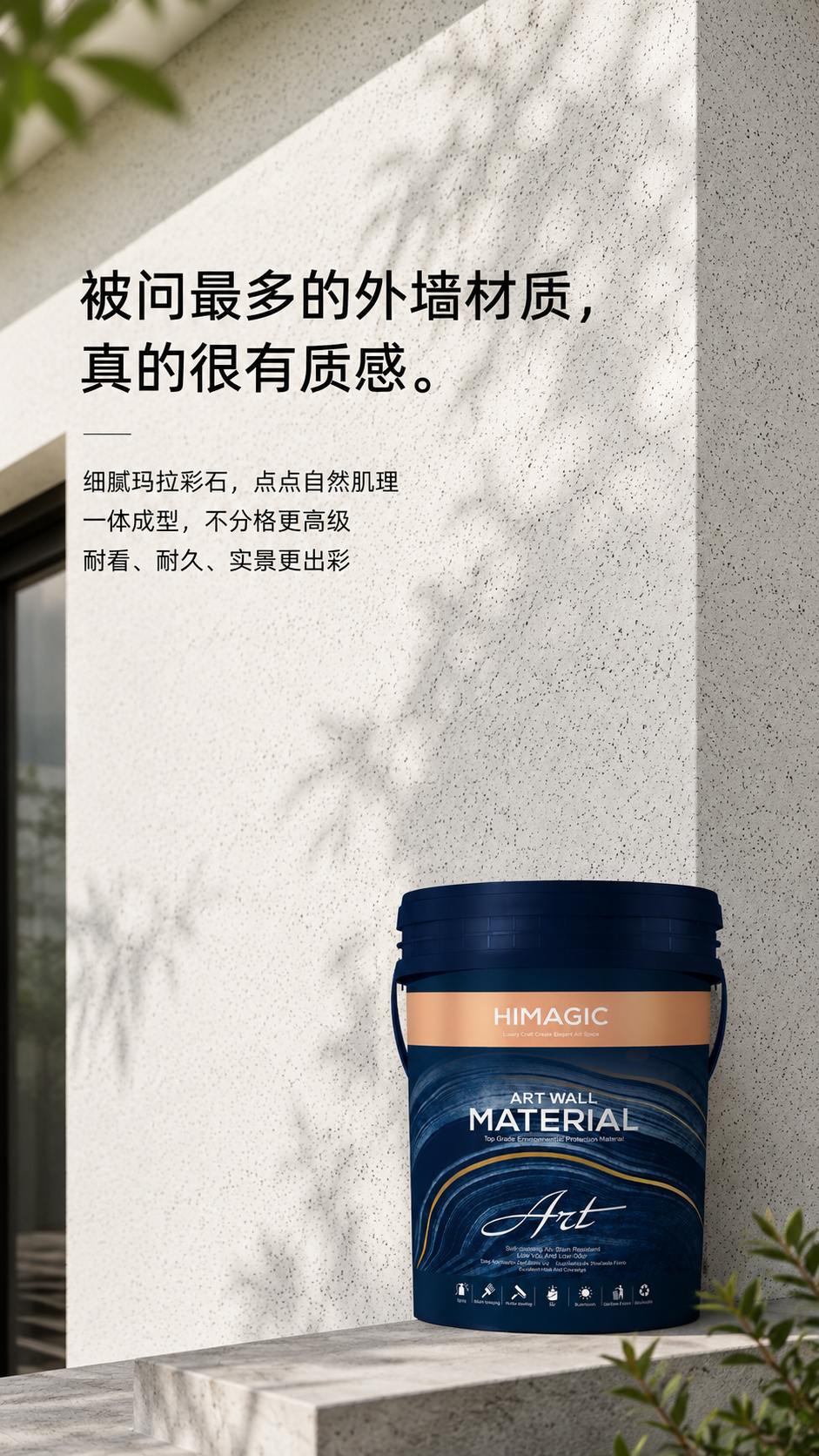 玛拉彩石材料图.jpg