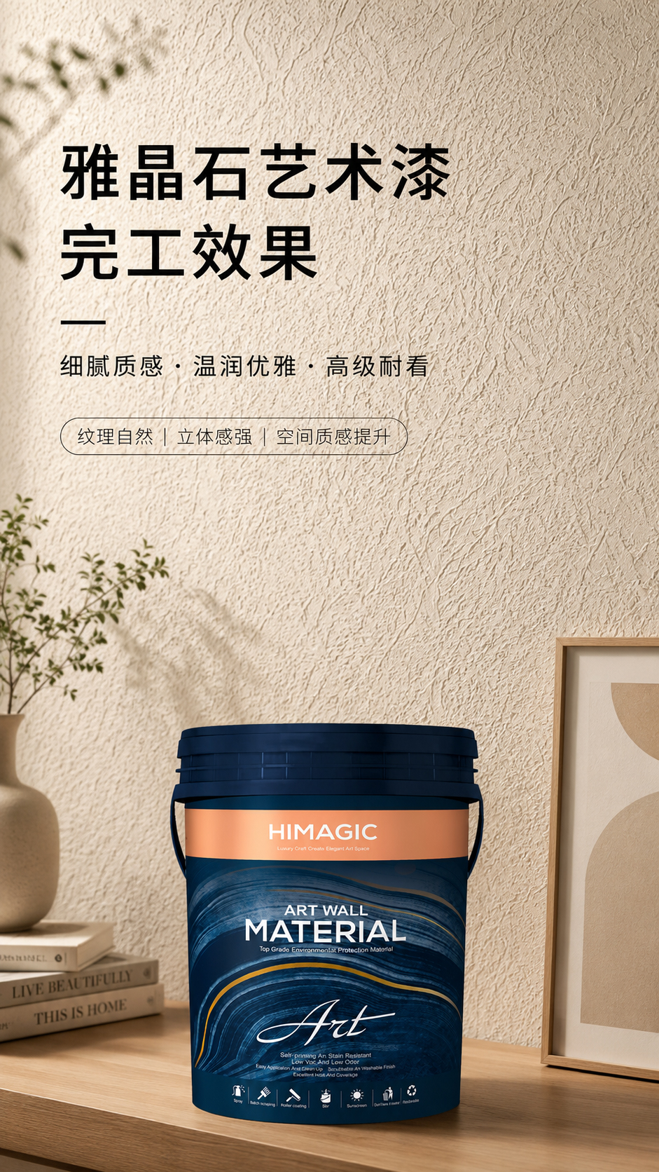 雅晶石完工图.jpg