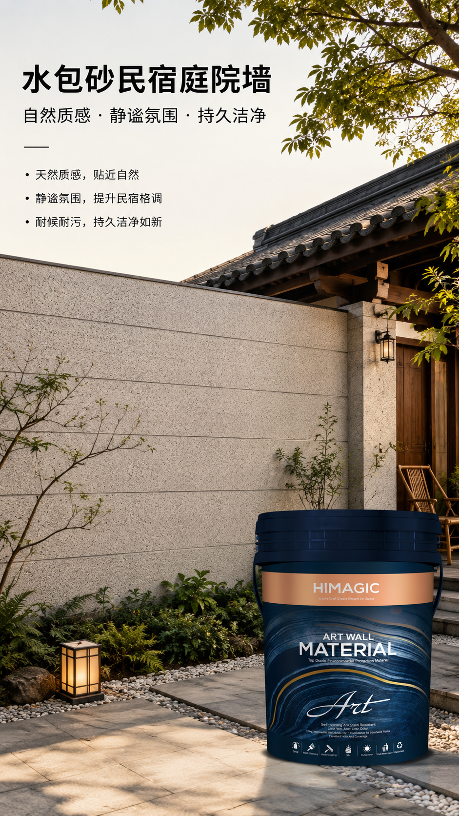 民宿外墙效果图