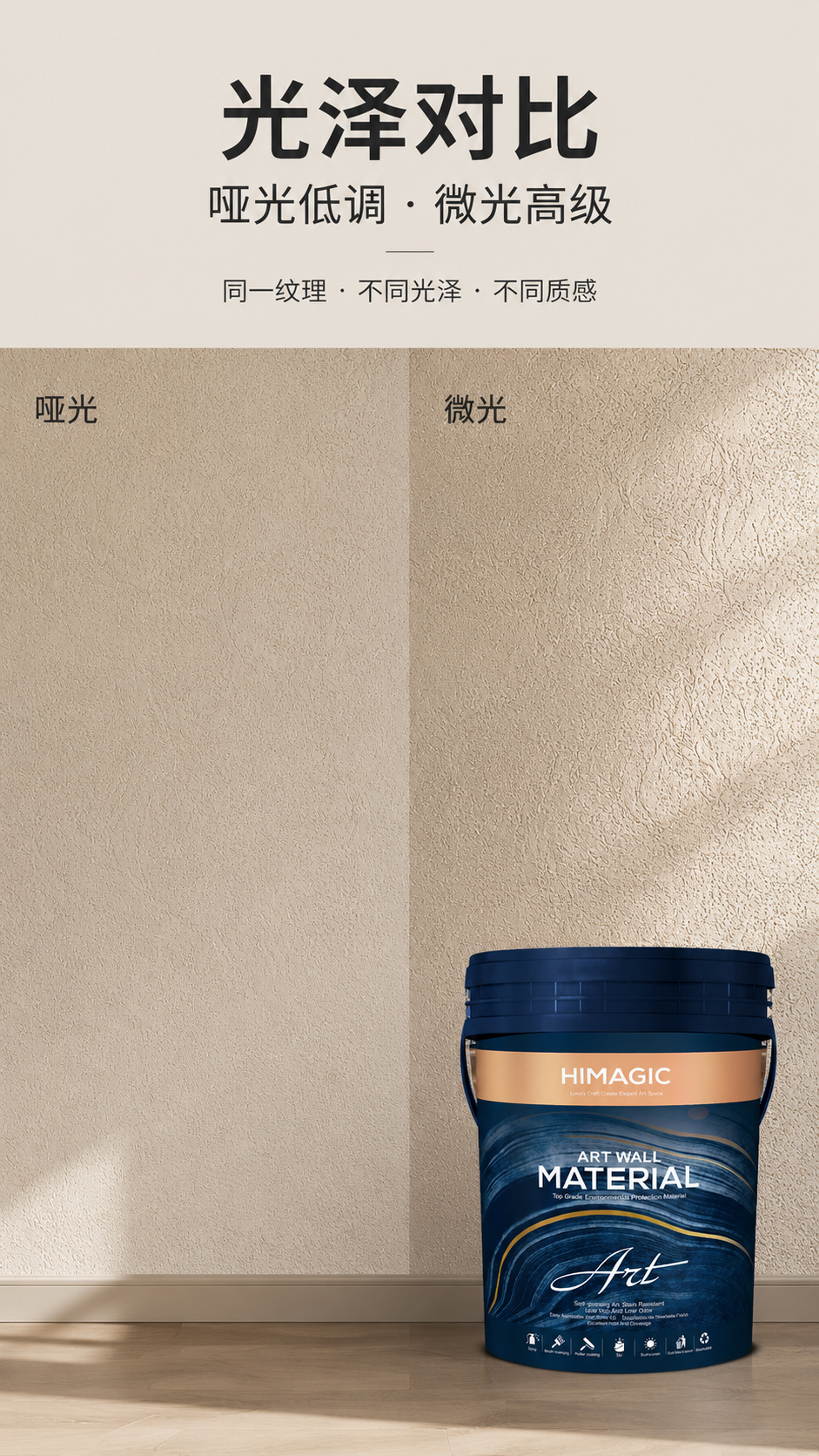雅晶石光泽对比效果图