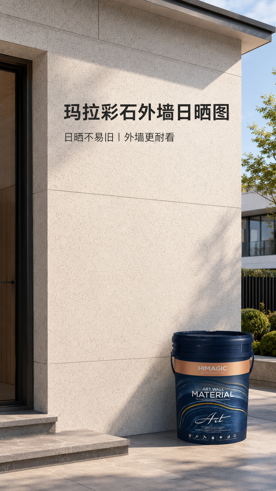 室外玛拉彩石近景图