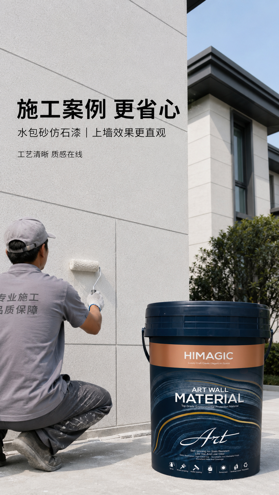 水包砂工程案例展示图