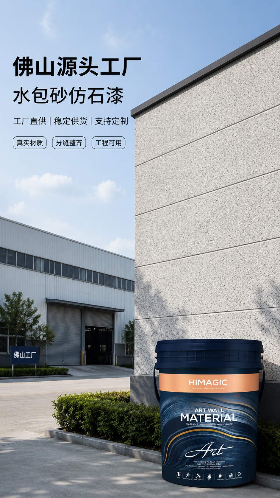 佛山工厂产品图.jpg