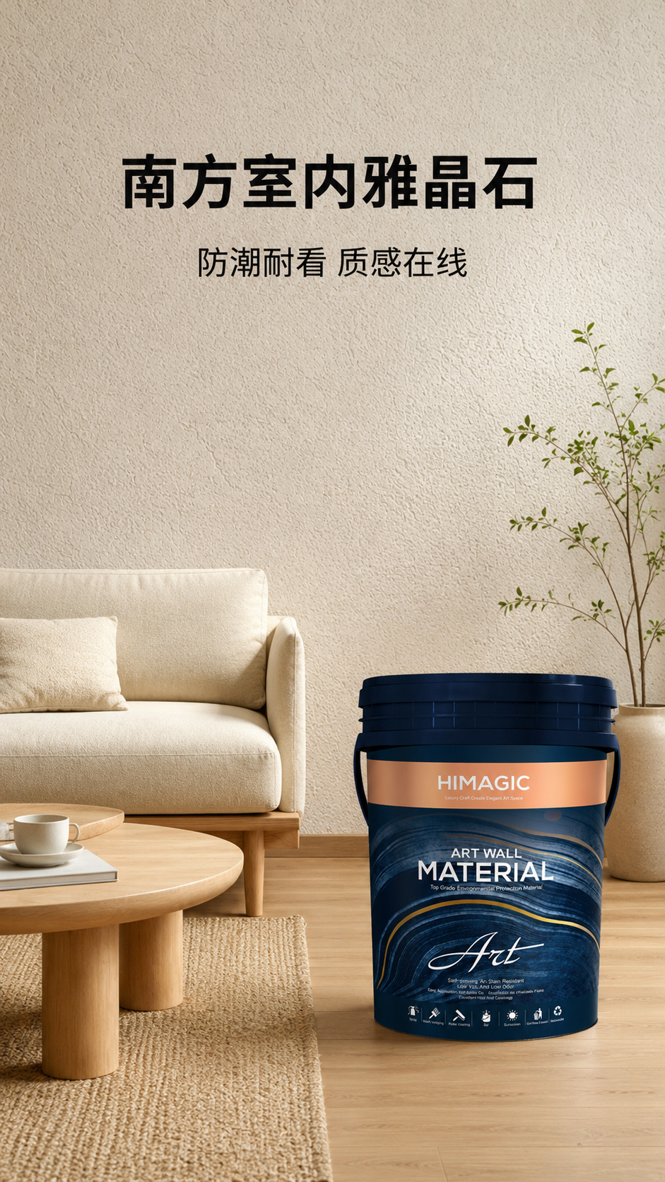 雅晶石室内效果近景图.jpg