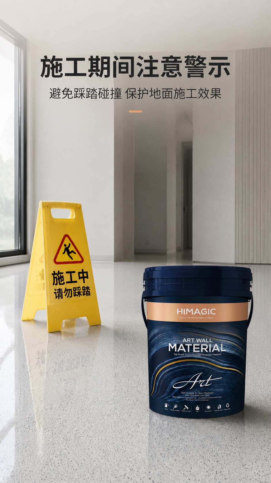 环氧彩砂施工中