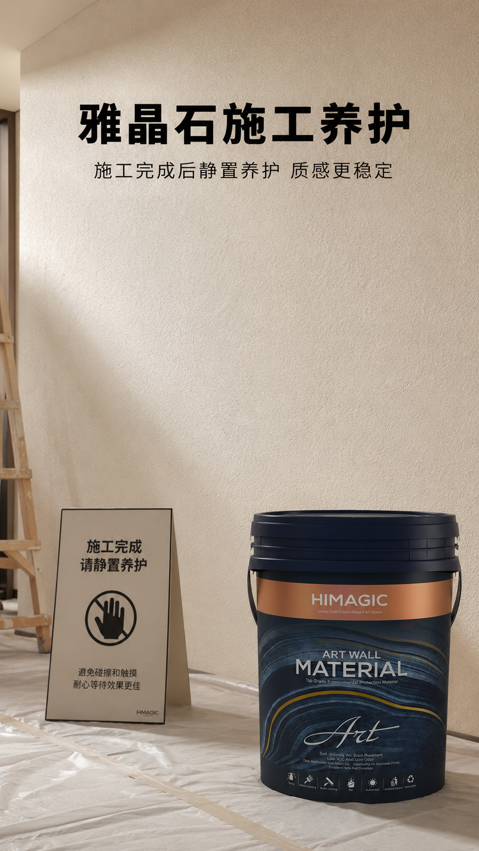 雅晶石施工效果图.jpg