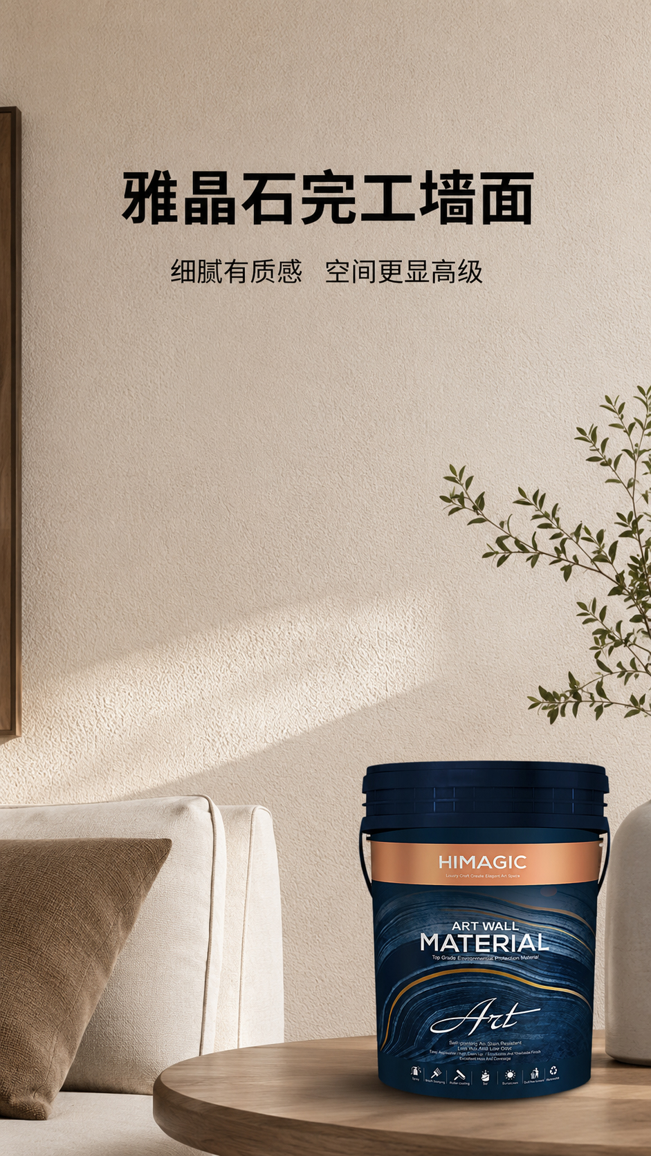 雅晶石室内质感近景图.jpg